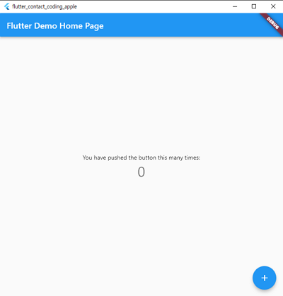 flutter 최초 프리뷰 페이지