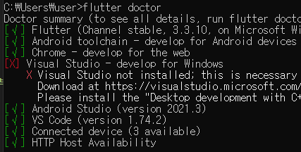 flutter doctor 진단 결과 화면