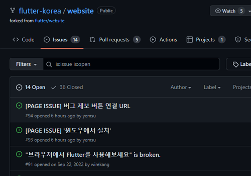 flutter korea website github에 등록된 나의 issue