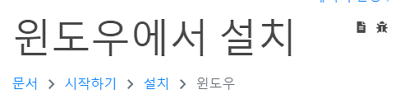 flutter 공식 문서 버그 제보 버튼