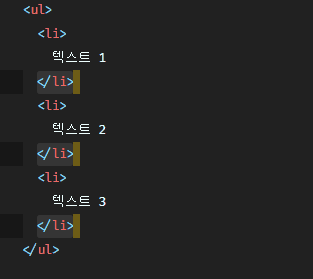 VS Code - emmet merge lines 사용 예시
