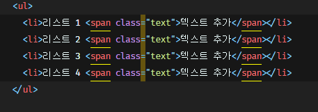 VS Code - Emmet Remove Tag 사용 예시