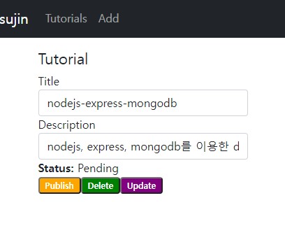 전체 튜토리얼 화면